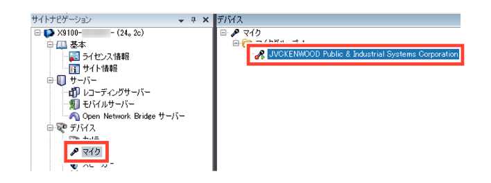 SN16_Associate specific HDD with mic_1-2